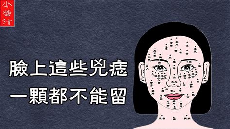 女生臉部痣|面無好痣？臉孔上的墨或痣在面相學中代表甚麼？